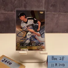 2026年最新】ダルビッシュ直筆サインの人気アイテム - メルカリ