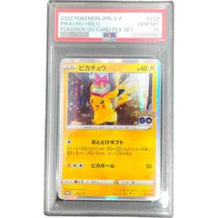 PSA10鑑定済〕お茶会ごっこピカチュウ【P】{325/SM-P} - メルカリ