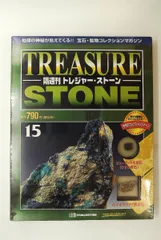 2026年最新】トレジャーストーン デアゴスティーニの人気アイテム