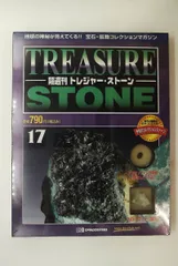 2026年最新】ディアゴスティーニ トレジャーストーンの人気アイテム