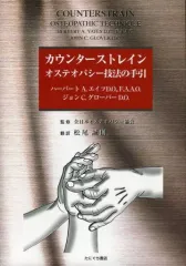 2026年最新】カウンターストレインの人気アイテム - メルカリ