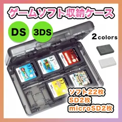 2026年最新】3ds ソフト ケースの人気アイテム - メルカリ