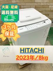 インバーター搭載 ビートウォッシュ】大阪送料無料☆3か月保障付き