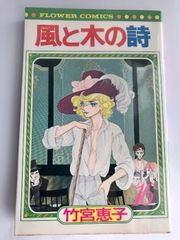 超人ロック 全27巻 完結 セット ビブロスコミック文庫 聖 悠紀 - メルカリ