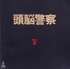 2026年最新】頭脳警察の人気アイテム - メルカリ