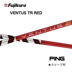 2026年最新】ベンタスTRレッド6Xの人気アイテム - メルカリ