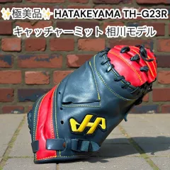 2026年最新】ハタケヤマ 相川の人気アイテム - メルカリ