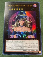 2026年最新】マジマジ☆マジシャンギャルの人気アイテム - メルカリ