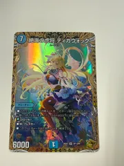 2026年最新】絶海の虎将 ティガウォッの人気アイテム - メルカリ