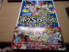 2026年最新】ポケスペの人気アイテム - メルカリ
