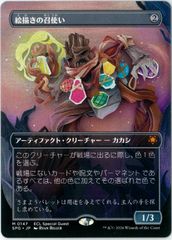 FOIL/MTG/日本語版/エレンドラ谷の守護者/Glen Elendra Guardian