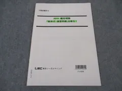 2026年最新】不動産鑑定士 lecの人気アイテム - メルカリ