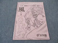 2026年最新】浜学園 小6 最高レベル特訓 テキストの人気アイテム