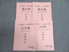 2026年最新】浜学園 小6 最高レベル特訓 テキストの人気アイテム