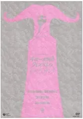 2026年最新】虫プロ・アニメラマの人気アイテム - メルカリ