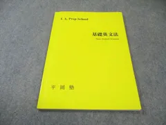 2026年最新】平岡塾テキストの人気アイテム - メルカリ