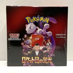 2026年最新】ロケット団の栄光シュリンクの人気アイテム - メルカリ