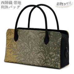 2026年最新】利休 バッグの人気アイテム - メルカリ