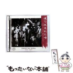 中古】 富・戦争・叡智 株の先見力に学べ / バートン・ビッグス、望月