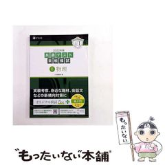 中古】 富・戦争・叡智 株の先見力に学べ / バートン・ビッグス、望月