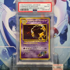 2026年最新】ナツメ psa10の人気アイテム - メルカリ