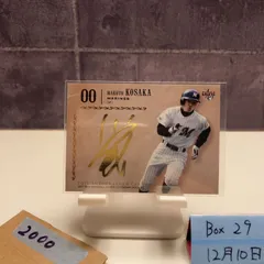 2026年最新】小坂誠 サインの人気アイテム - メルカリ