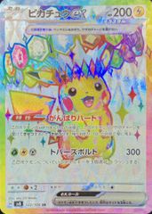 ブラッキーex (SAR) {217/187} [SV8a/テラスタルフェスex] [SV] 1