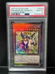 2026年最新】ブラックマジシャン レリーフ psa10の人気アイテム - メルカリ