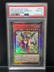 PSA10 魔術師の弟子 ブラック・マジシャン・ガール レリーフ