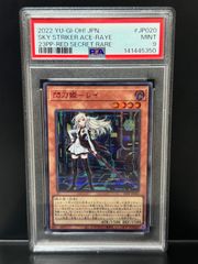 PSA10 魔術師の弟子 ブラック・マジシャン・ガール レリーフ