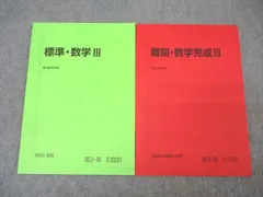 2026年最新】駿台テキスト 数学の人気アイテム - メルカリ