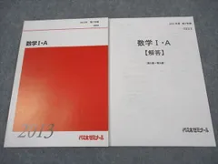 2026年最新】代ゼミ テキスト 数学の人気アイテム - メルカリ