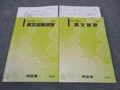 2026年最新】河合塾 英文解釈Tの人気アイテム - メルカリ