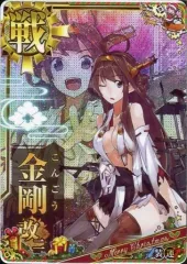 2026年最新】金剛改 中破の人気アイテム - メルカリ