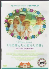 2026年最新】川のほとりのおもしろ荘 [DVD]の人気アイテム - メルカリ