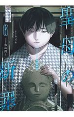 合格英熟語300／鈴木友康/狩野裕健 - メルカリ