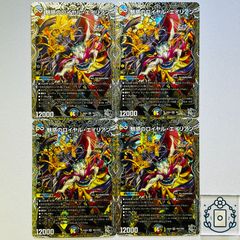 流星のガイアッシュ・カイザー 超銀トレジャー【SR】(DM25EX3 STR5