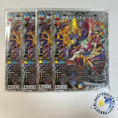 流星の逆転撃 4枚 [DM25EX4] - メルカリ