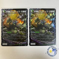 流星の逆転撃 4枚 [DM25EX4] - メルカリ