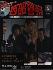 2026年最新】西部警察 dvd boxの人気アイテム - メルカリ