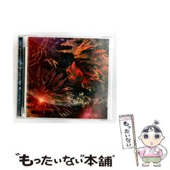 中古】 安安の夏休み / 朱 天文、 田村 志津枝 / 筑摩書房 - メルカリ