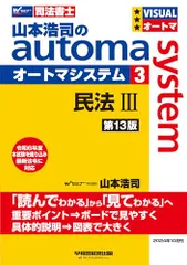 2026年最新】司法書 オートマの人気アイテム - メルカリ