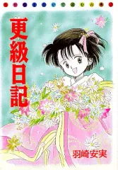 2026年最新】更級日記の人気アイテム - メルカリ