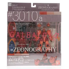 2026年最新】ガルバルディαの人気アイテム - メルカリ