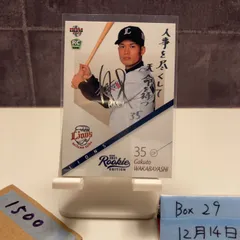 2026年最新】若林楽人 直筆の人気アイテム - メルカリ