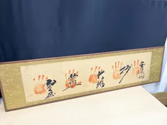 2026年最新】大鵬 手形の人気アイテム - メルカリ