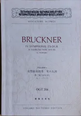2026年最新】スコア ブルックナーの人気アイテム - メルカリ