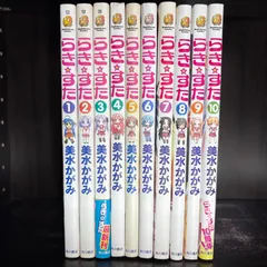 2026年最新】らき すた全巻の人気アイテム - メルカリ