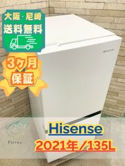 大阪送料無料☆3か月保障付き☆冷蔵庫☆アイリスオーヤマ☆2ドア☆2020