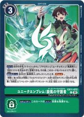 マインドクラッシュ 3枚セット (ノーマル) SR13-JP037 ストラクチャー